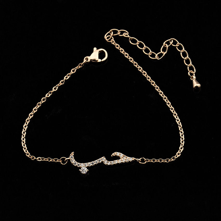 Arabic Love Declaration Bracelet