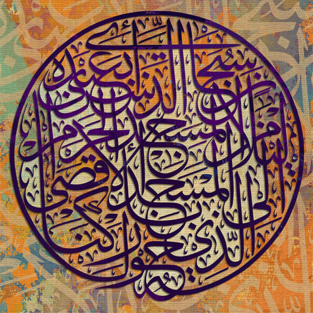 Colorful Islam Calligraphy Pictures