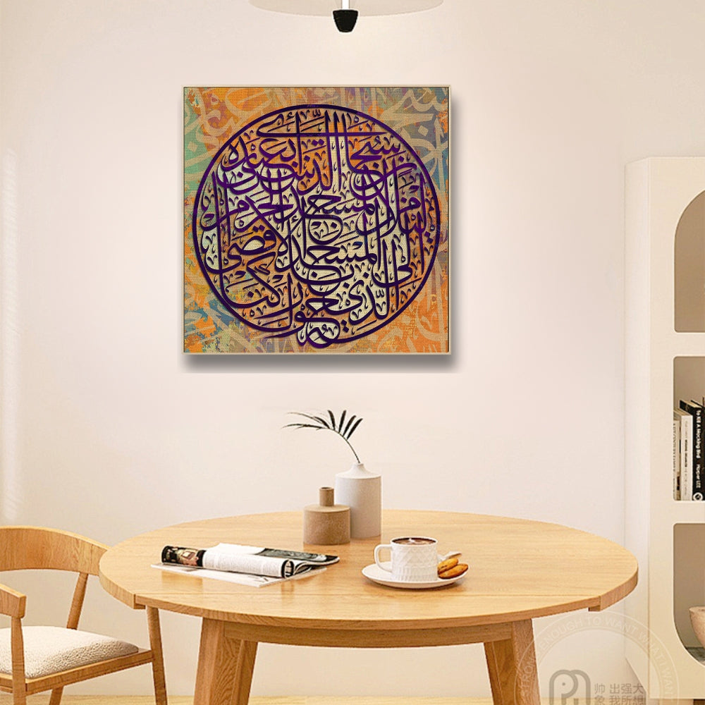 Colorful Islam Calligraphy Pictures