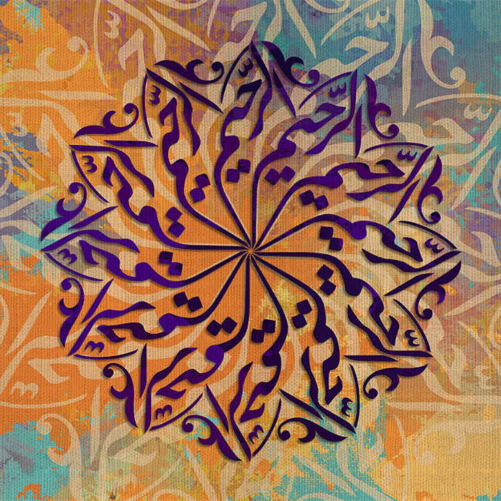 Colorful Islam Calligraphy Pictures