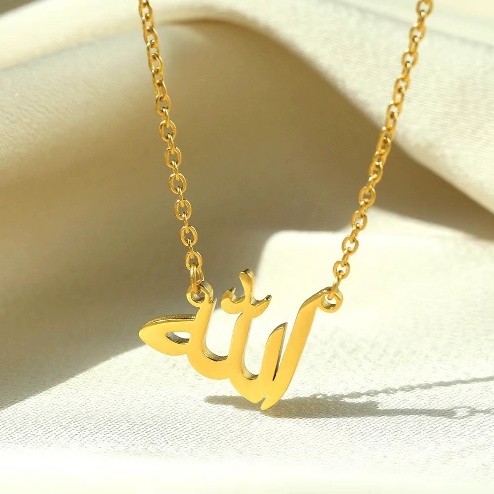 Concise Islamic Name Of Allah Necklace