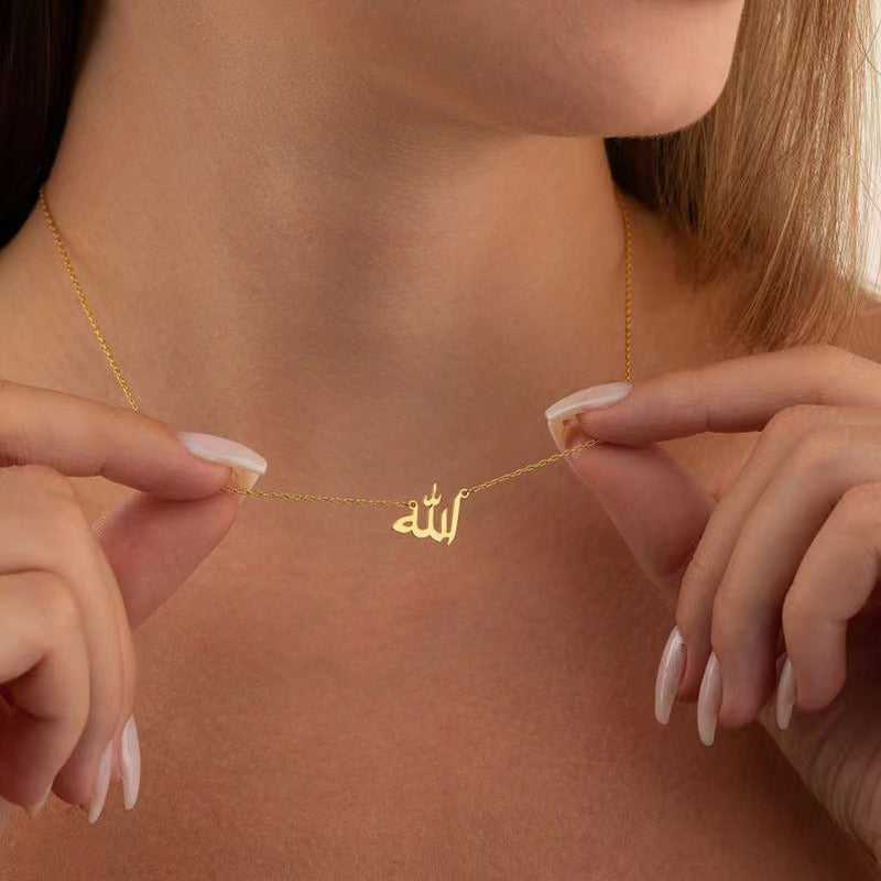 Concise Islamic Name Of Allah Necklace