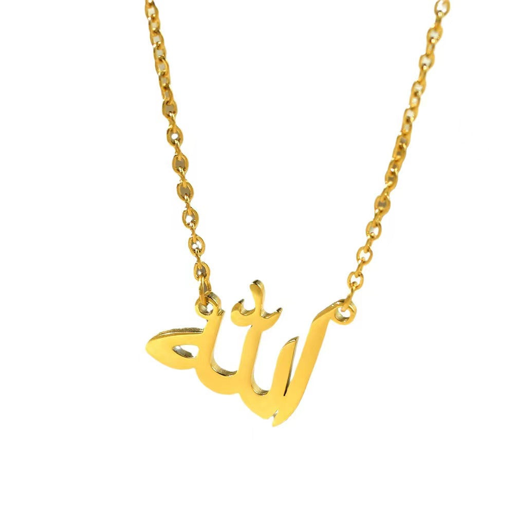 Concise Islamic Name Of Allah Necklace