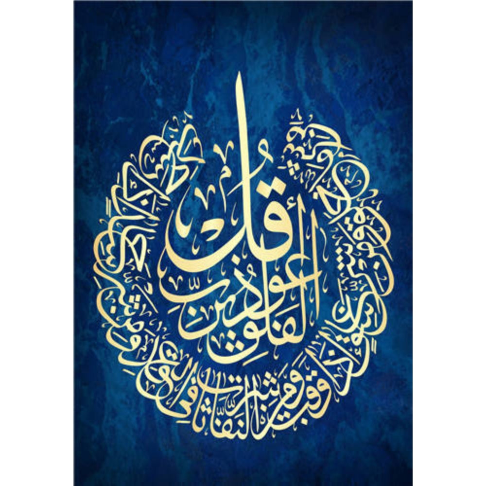 Dark Blue Arabic Wall Decor Painting