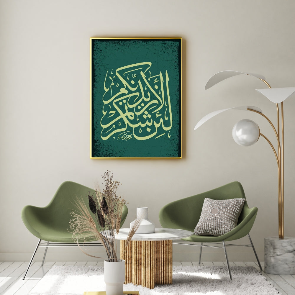 Green Muslim Wall Art Pictures