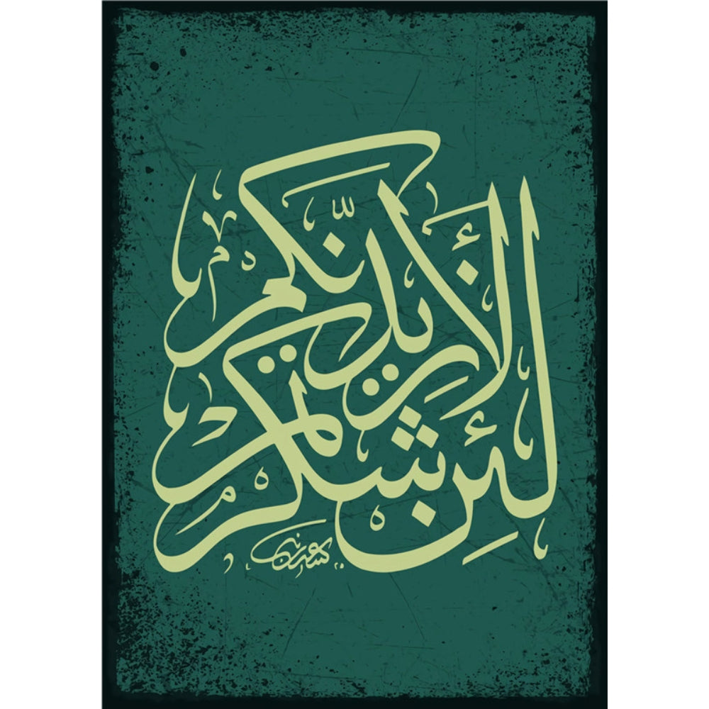 Green Muslim Wall Art Pictures