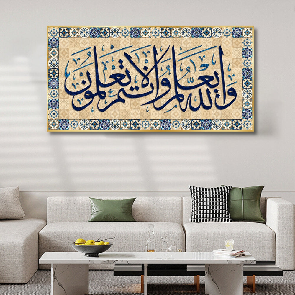 Rectangle Islam Wall Art Pictures