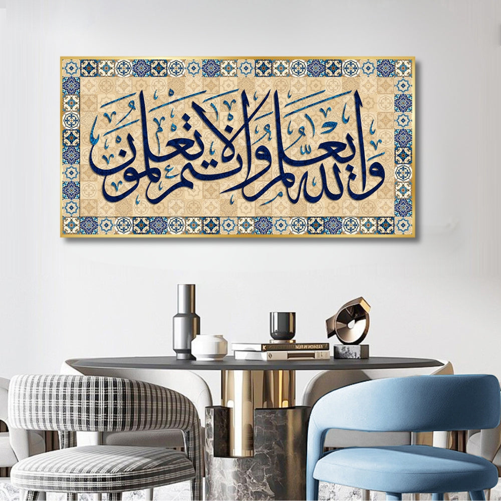 Rectangle Islam Wall Art Pictures