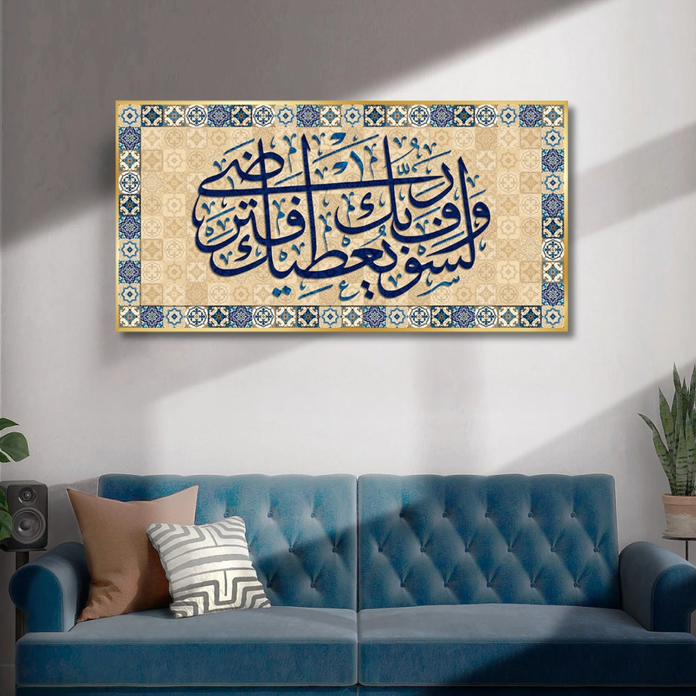 Rectangle Islam Wall Art Pictures