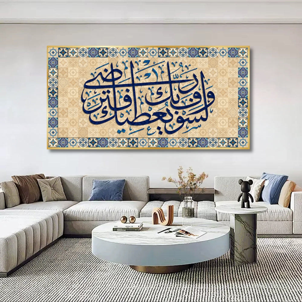 Rectangle Islam Wall Art Pictures