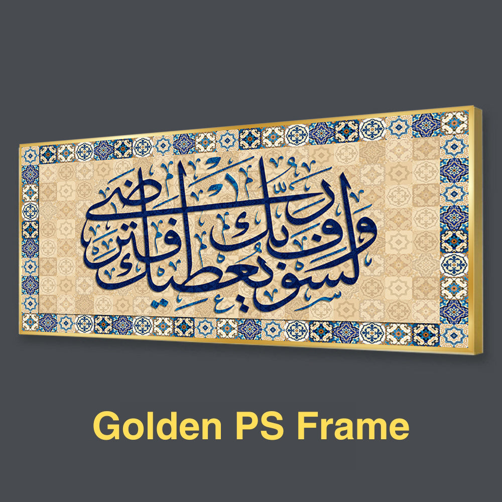 Rectangle Islam Wall Art Pictures