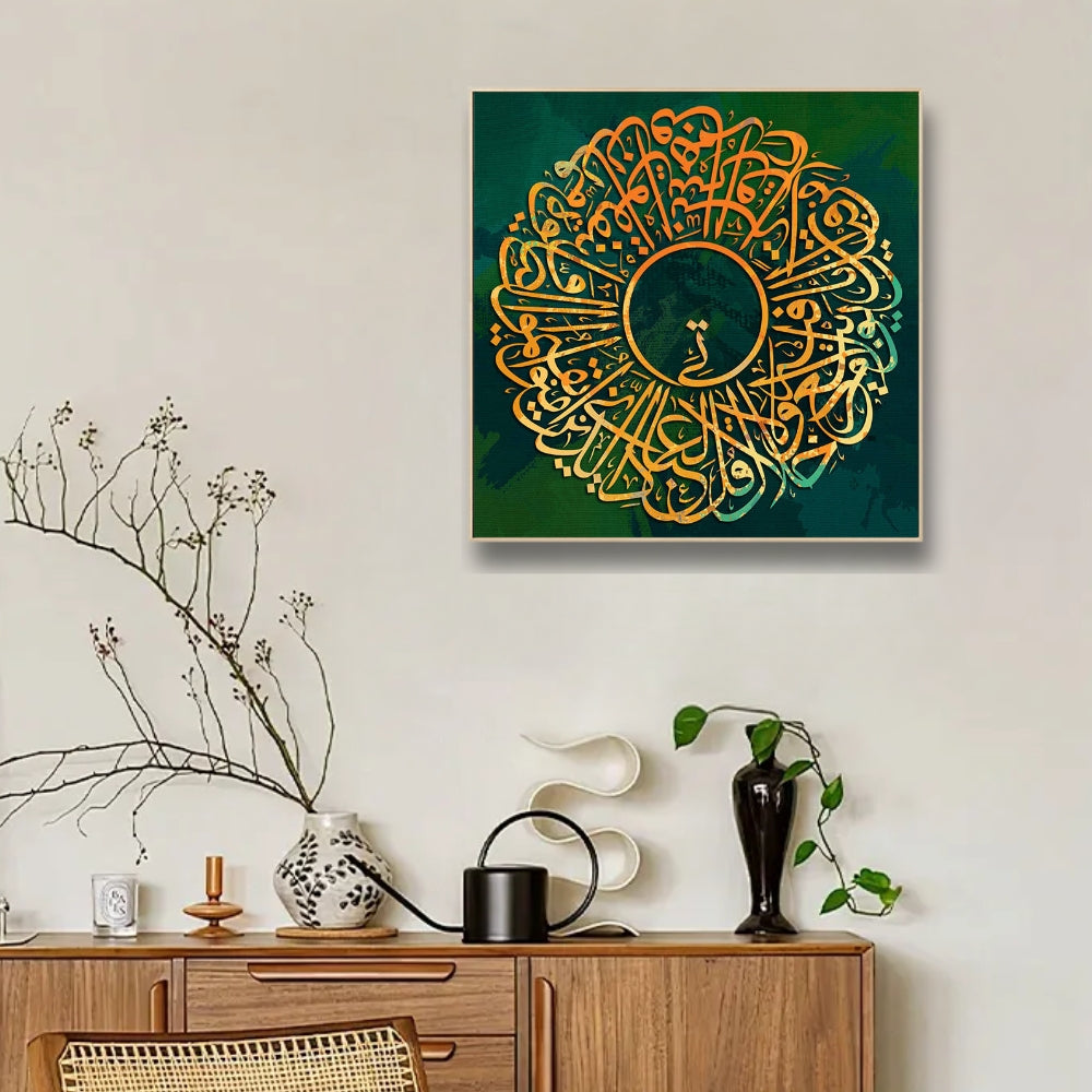 Square Dark Green Islamic Painting