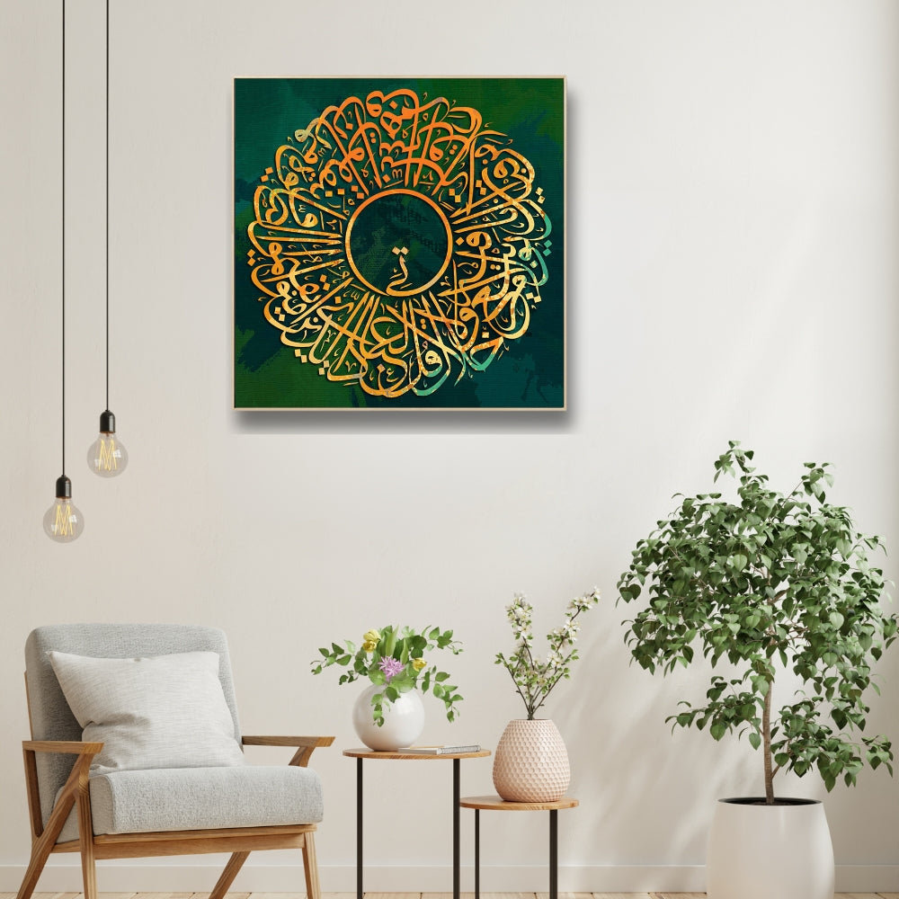 Square Dark Green Islamic Painting