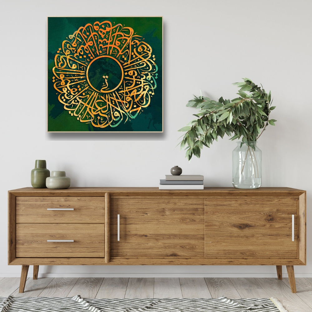 Square Dark Green Islamic Painting