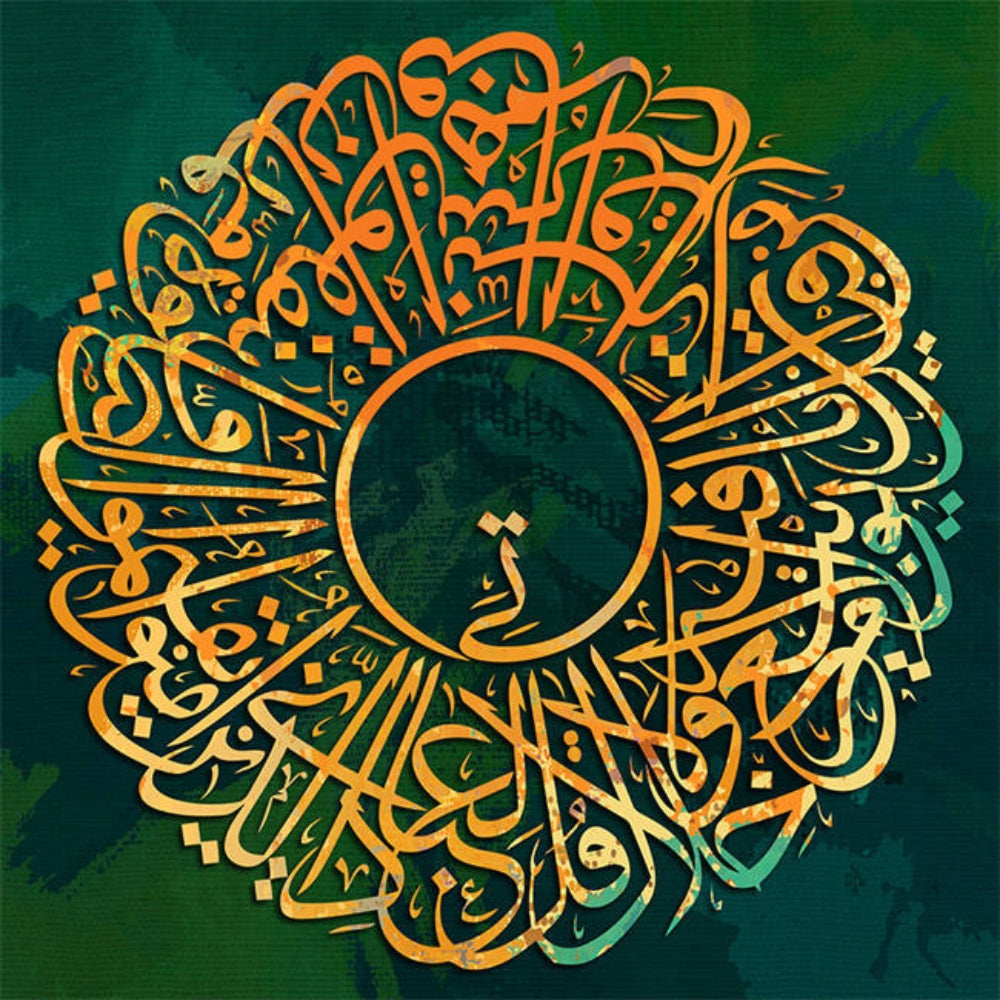 Square Dark Green Islamic Painting