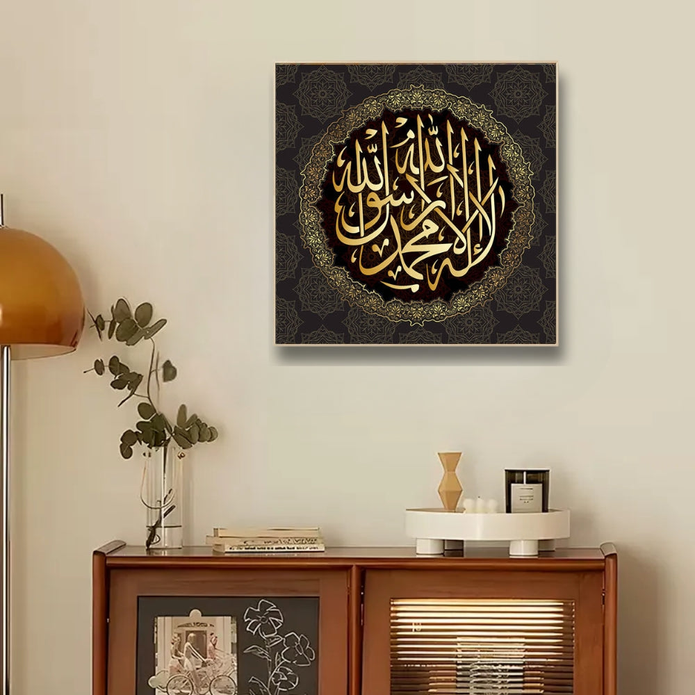 Square Brown Islam Calligraphy Art