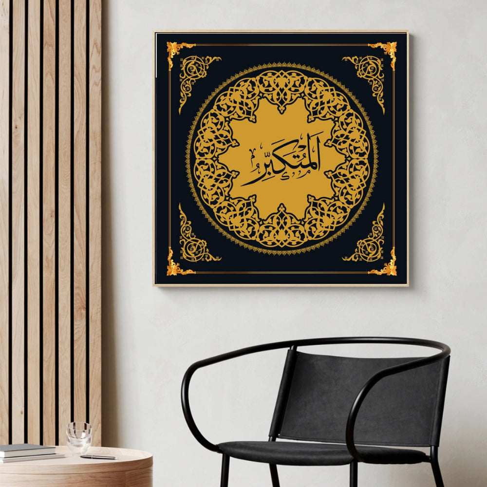 Square Dark Islam Wall Art