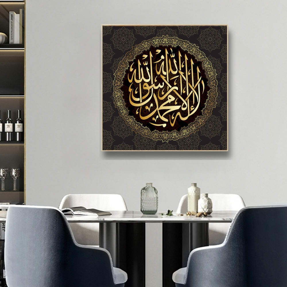 Square Brown Islam Calligraphy Art