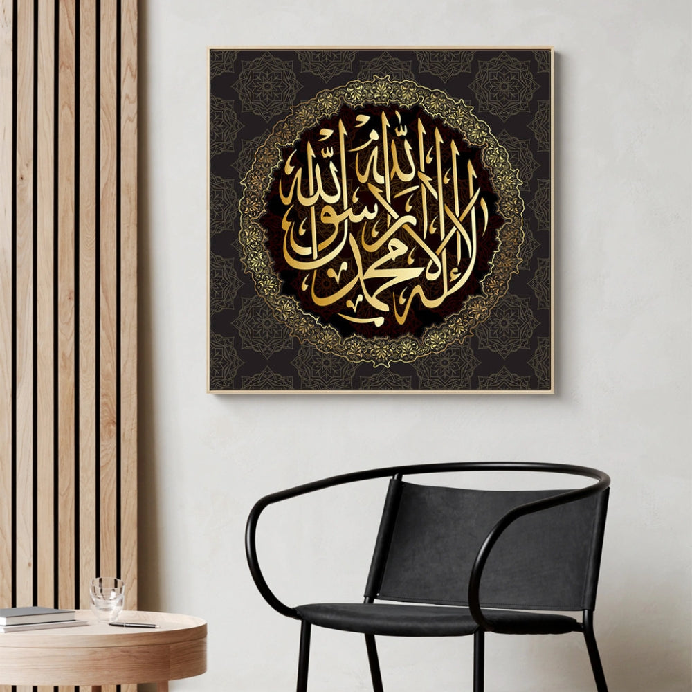 Square Brown Islam Calligraphy Art