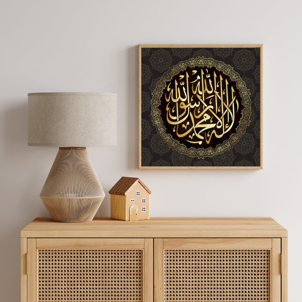 Square Brown Islam Calligraphy Art