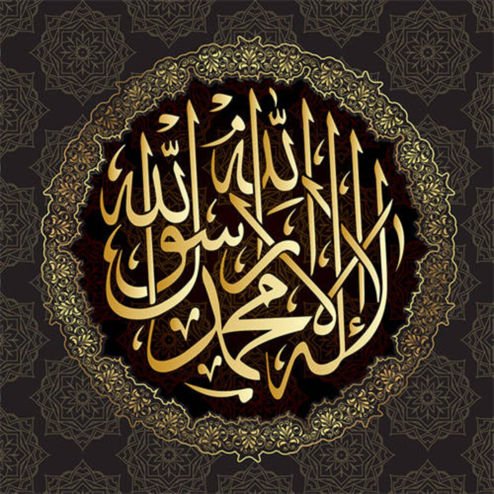 Square Brown Islam Calligraphy Art