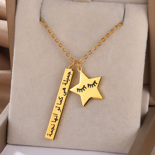 Star & Arabic Praise Necklace