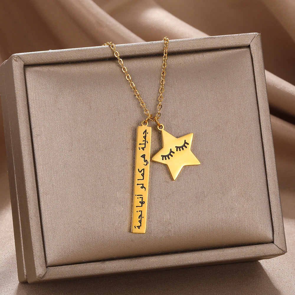 Star & Arabic Praise Necklace