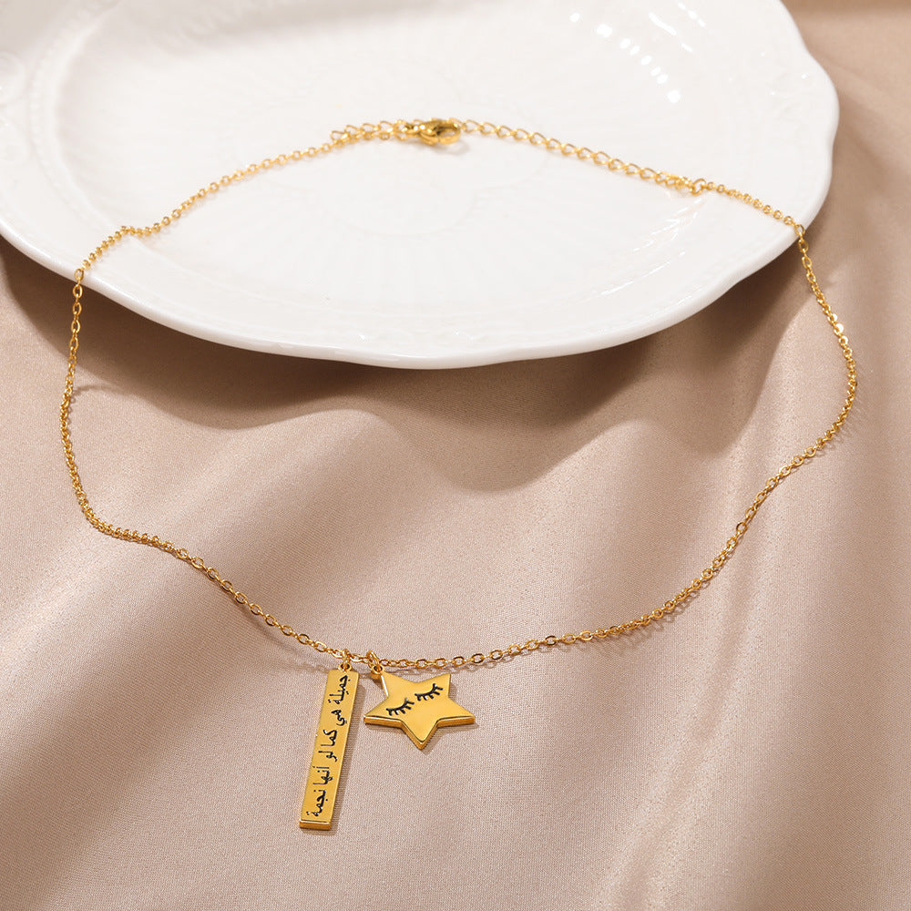 Star & Arabic Praise Necklace