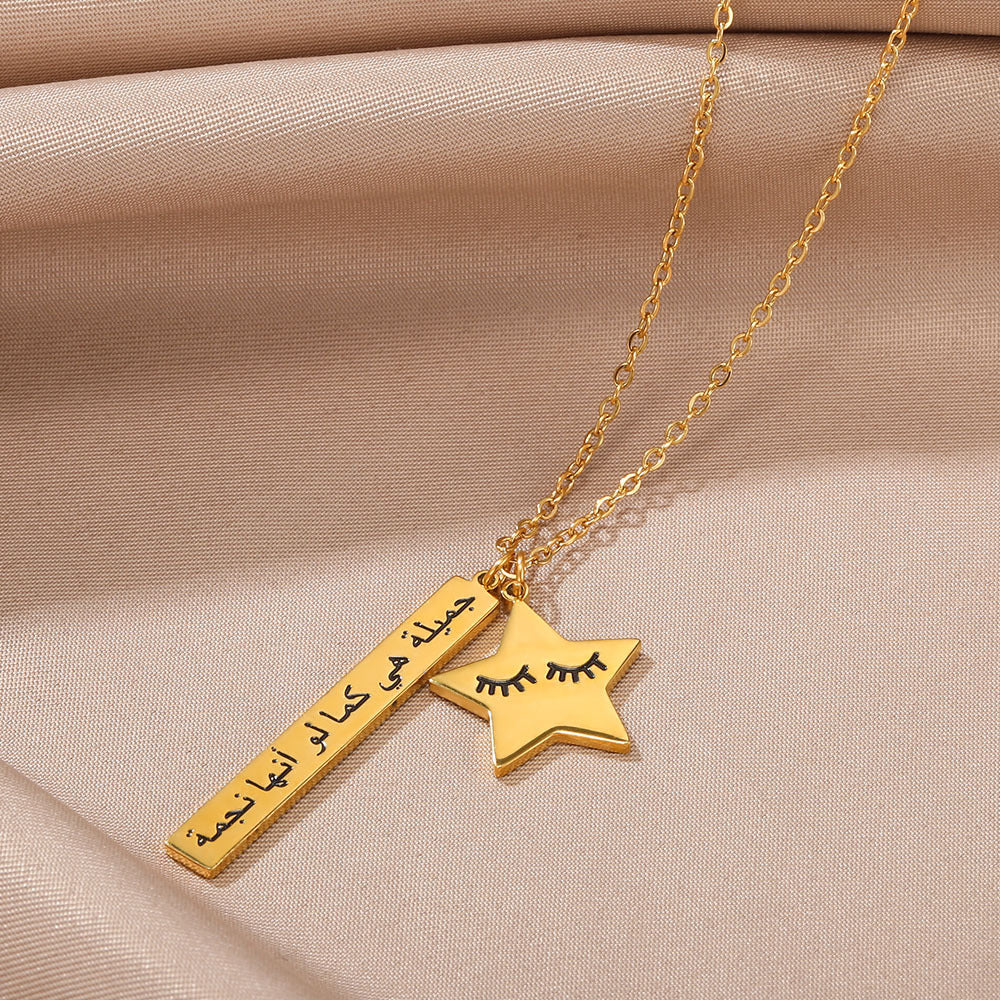 Star & Arabic Praise Necklace