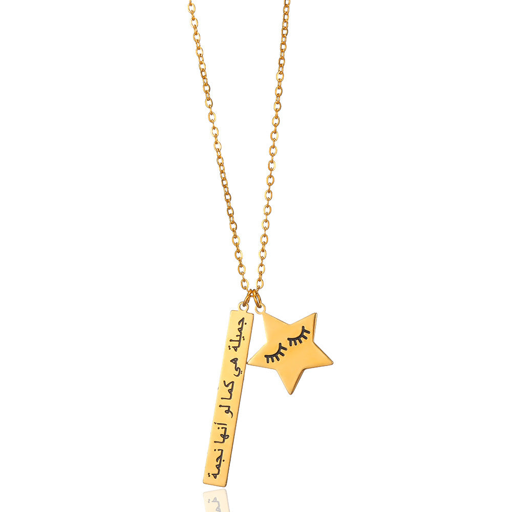 Star & Arabic Praise Necklace