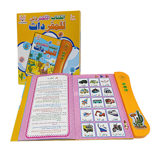 Electronic Arabic learning Book