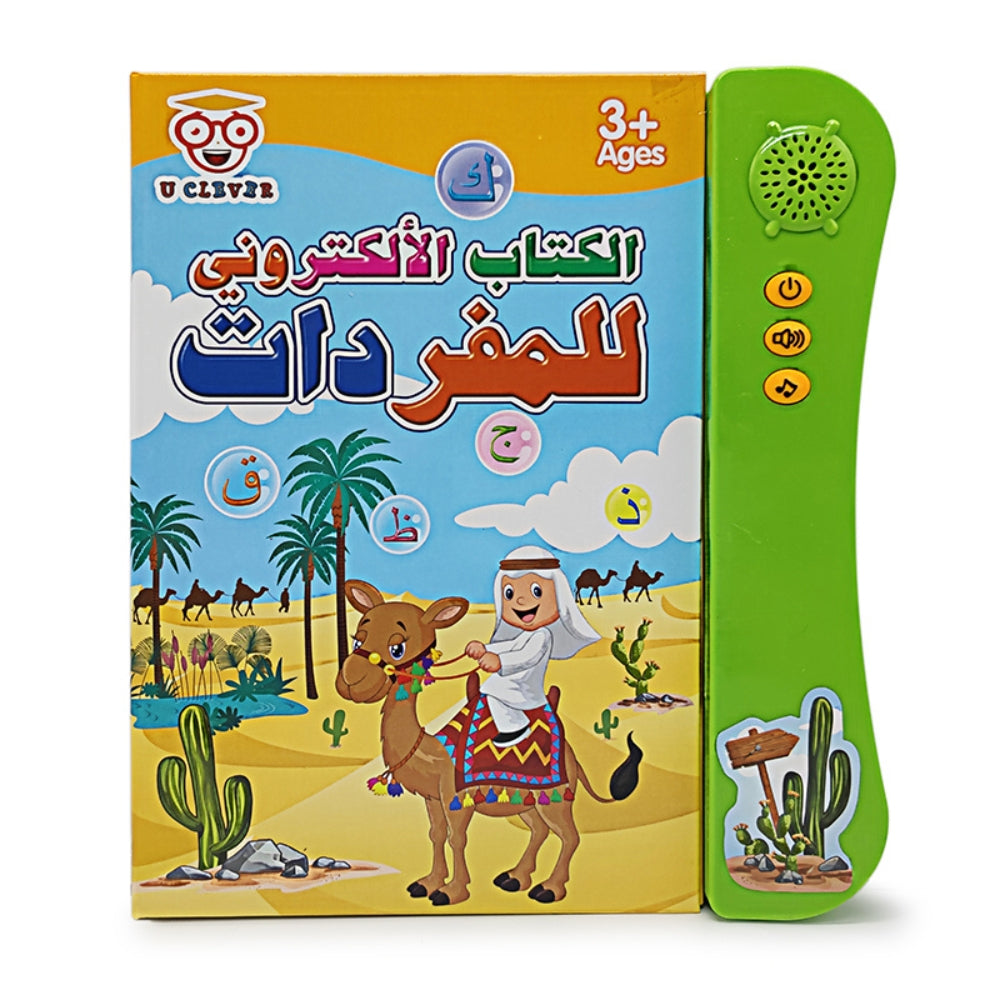 Electronic Arabic learning Book